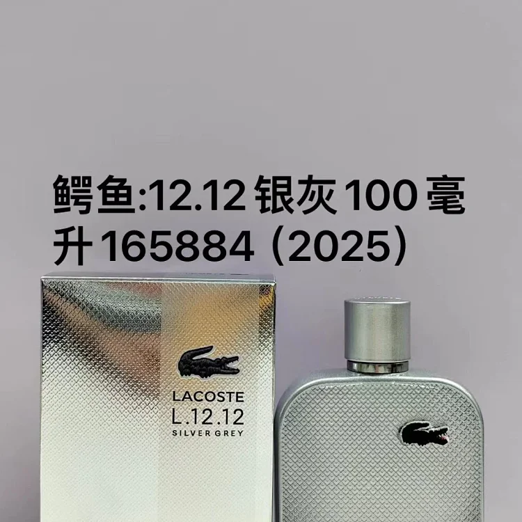 Crocodile perfume -1