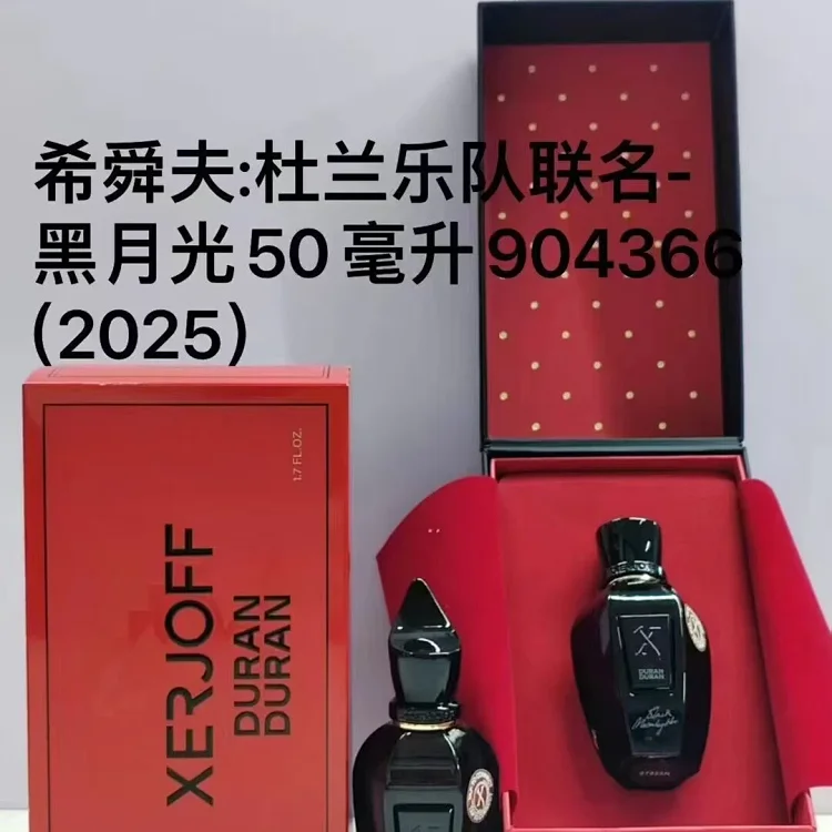 Xi Shunfu unisex fragrance -1