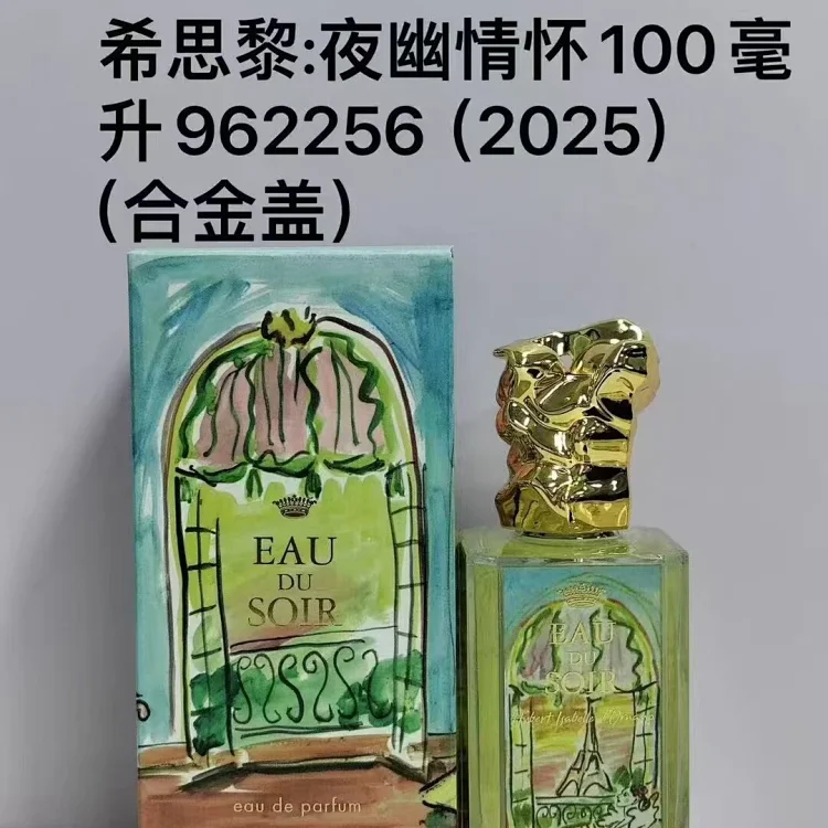 Sisley perfume -1